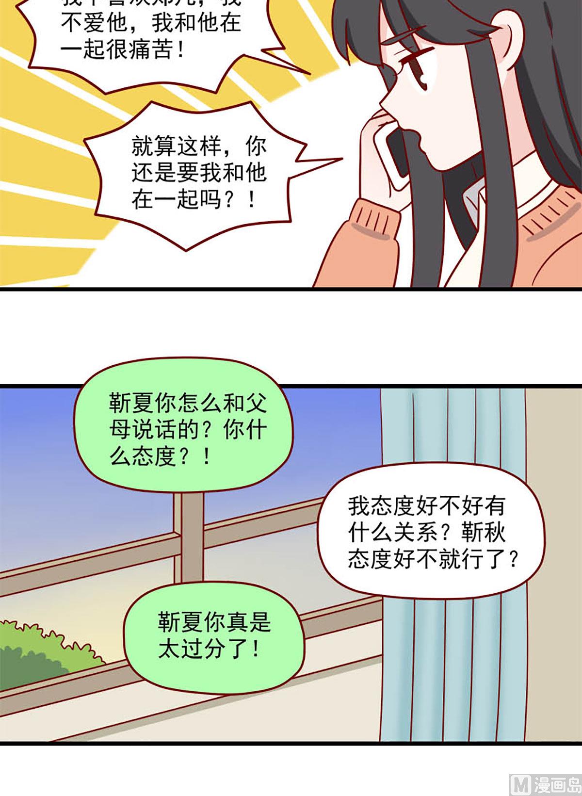 离别的岛，重逢的岛韩漫全集-第228话 每一个孤独的夜晚无删减无遮挡章节图片 