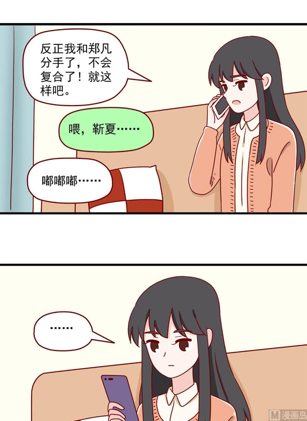 离别的岛，重逢的岛韩漫全集-第228话 每一个孤独的夜晚无删减无遮挡章节图片 
