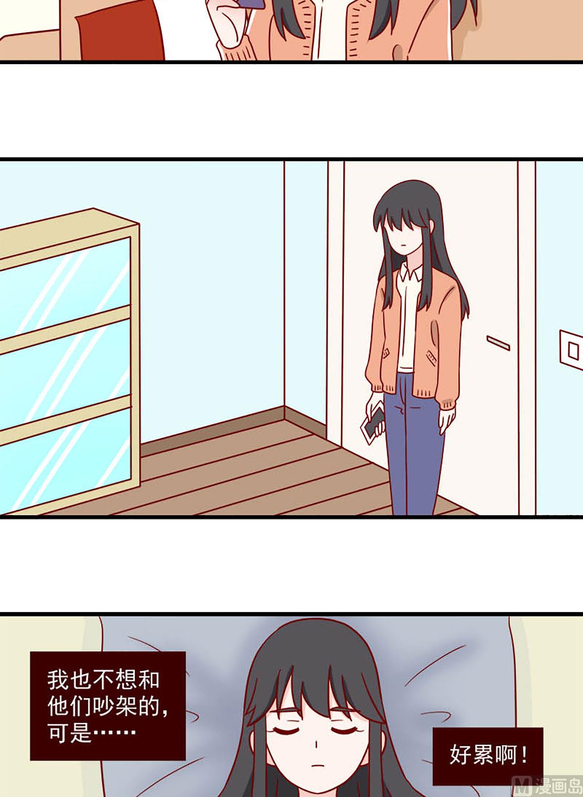 离别的岛，重逢的岛韩漫全集-第228话 每一个孤独的夜晚无删减无遮挡章节图片 