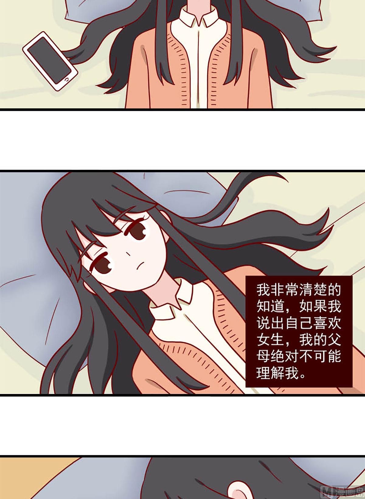 离别的岛，重逢的岛韩漫全集-第228话 每一个孤独的夜晚无删减无遮挡章节图片 