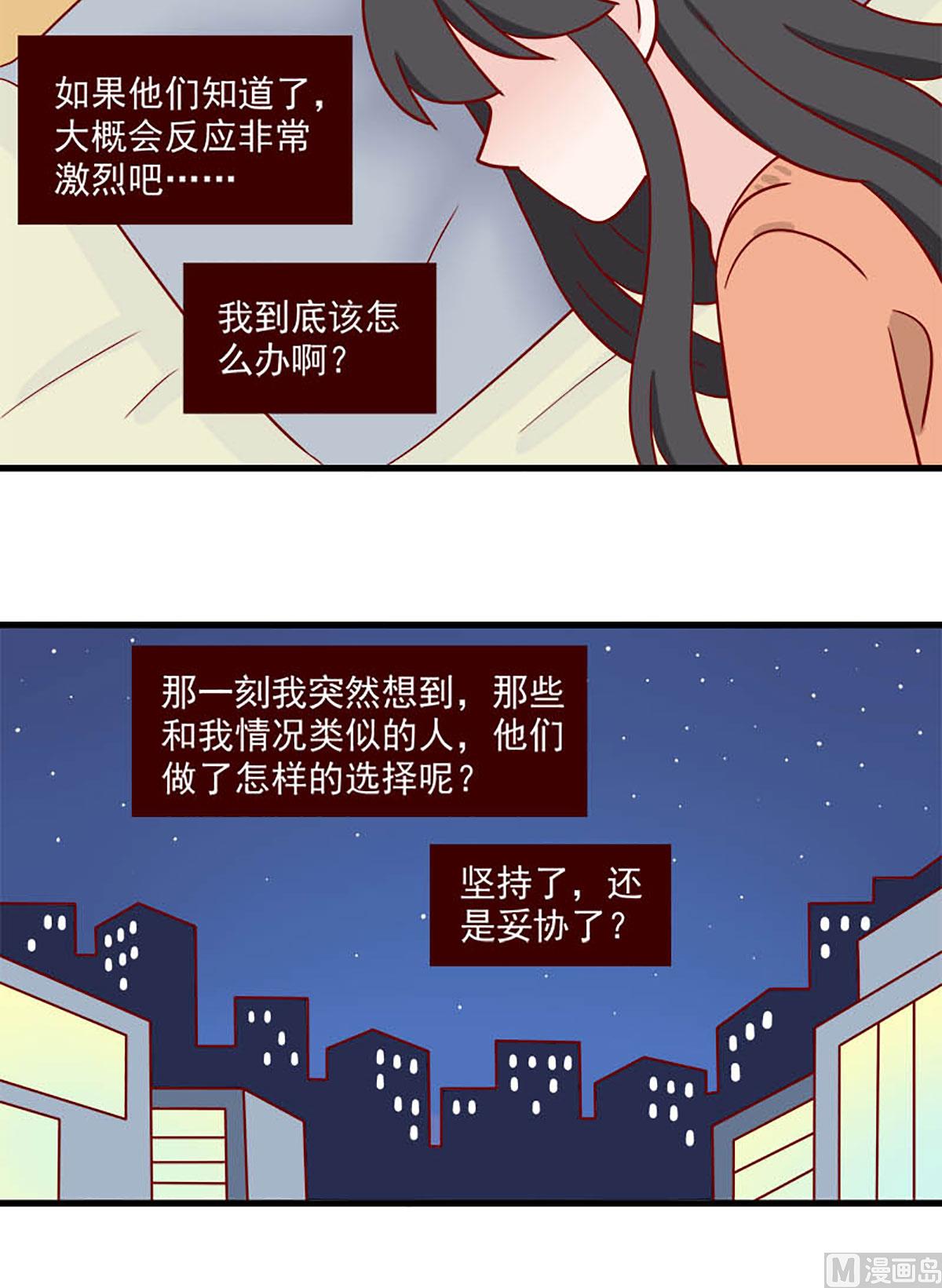 离别的岛，重逢的岛韩漫全集-第228话 每一个孤独的夜晚无删减无遮挡章节图片 