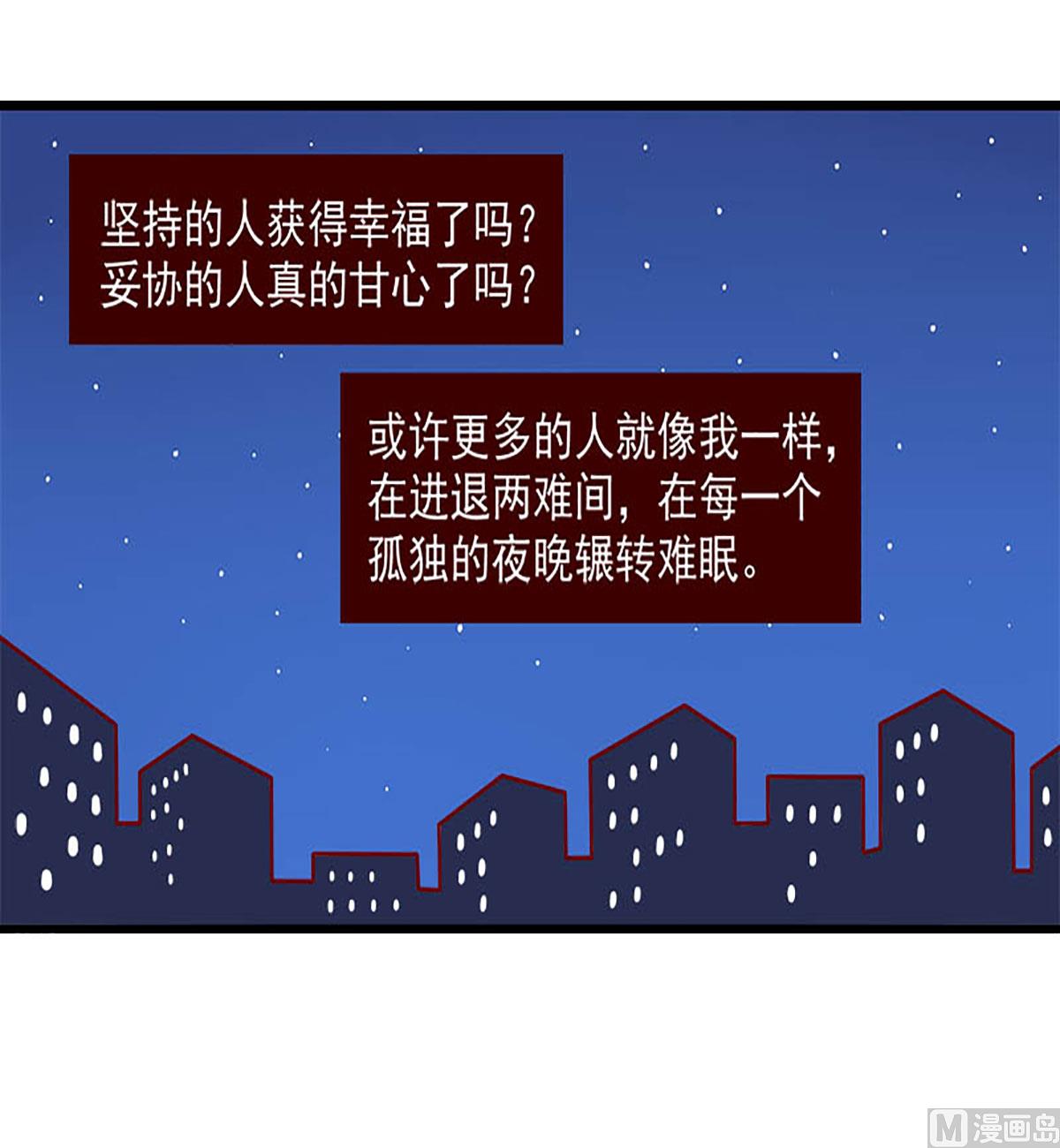 离别的岛，重逢的岛韩漫全集-第228话 每一个孤独的夜晚无删减无遮挡章节图片 