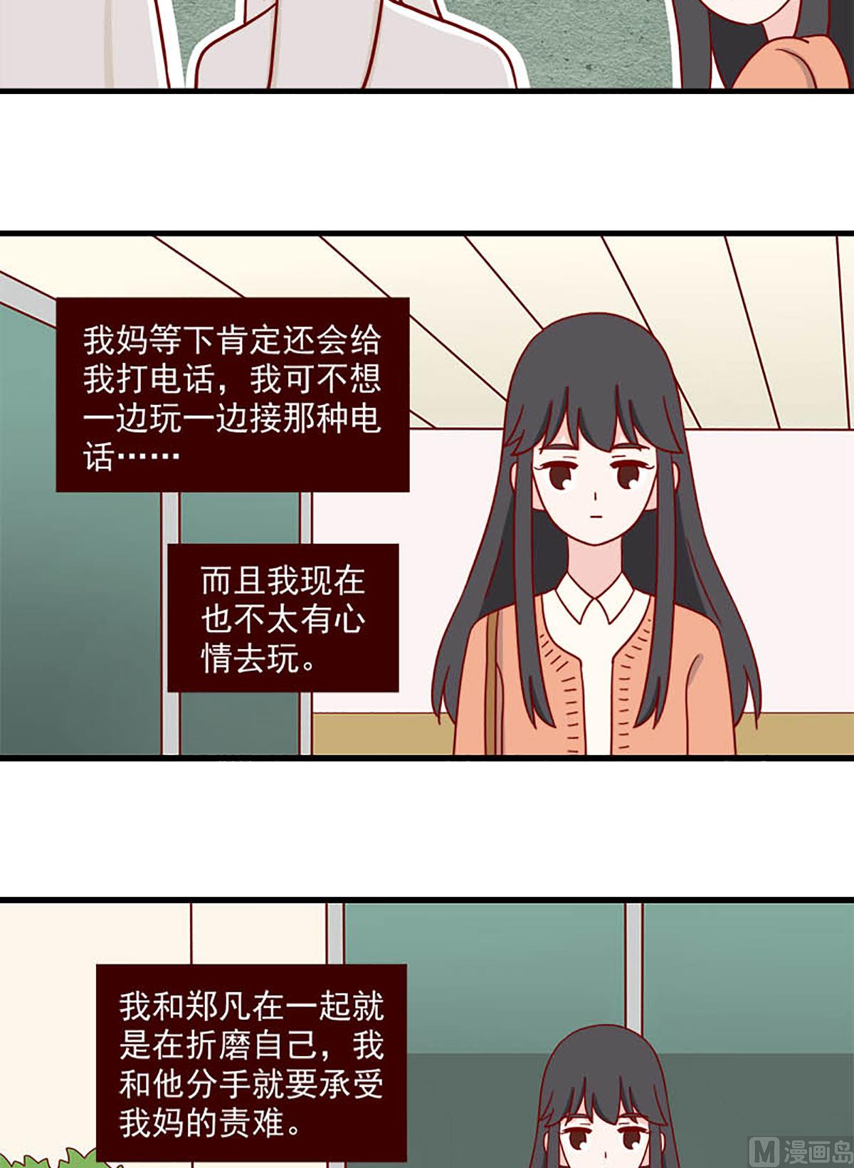 离别的岛，重逢的岛韩漫全集-第228话 每一个孤独的夜晚无删减无遮挡章节图片 