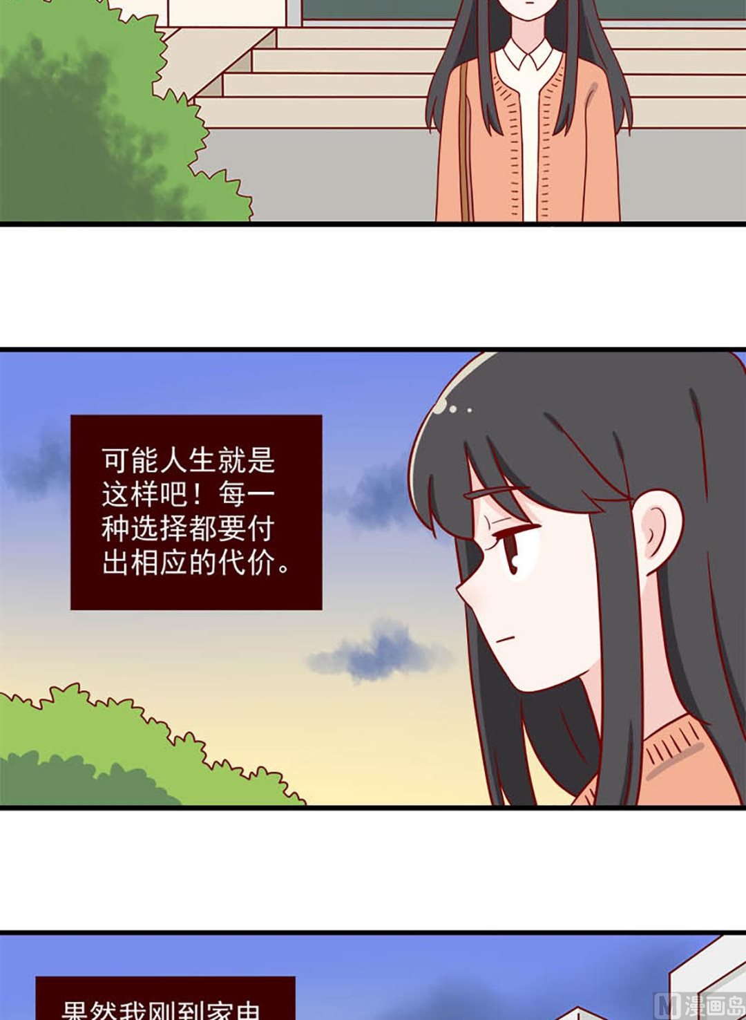 离别的岛，重逢的岛韩漫全集-第228话 每一个孤独的夜晚无删减无遮挡章节图片 