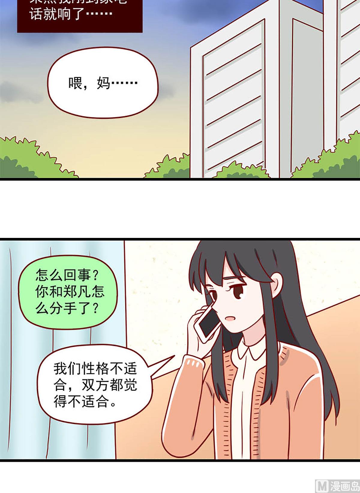 离别的岛，重逢的岛韩漫全集-第228话 每一个孤独的夜晚无删减无遮挡章节图片 