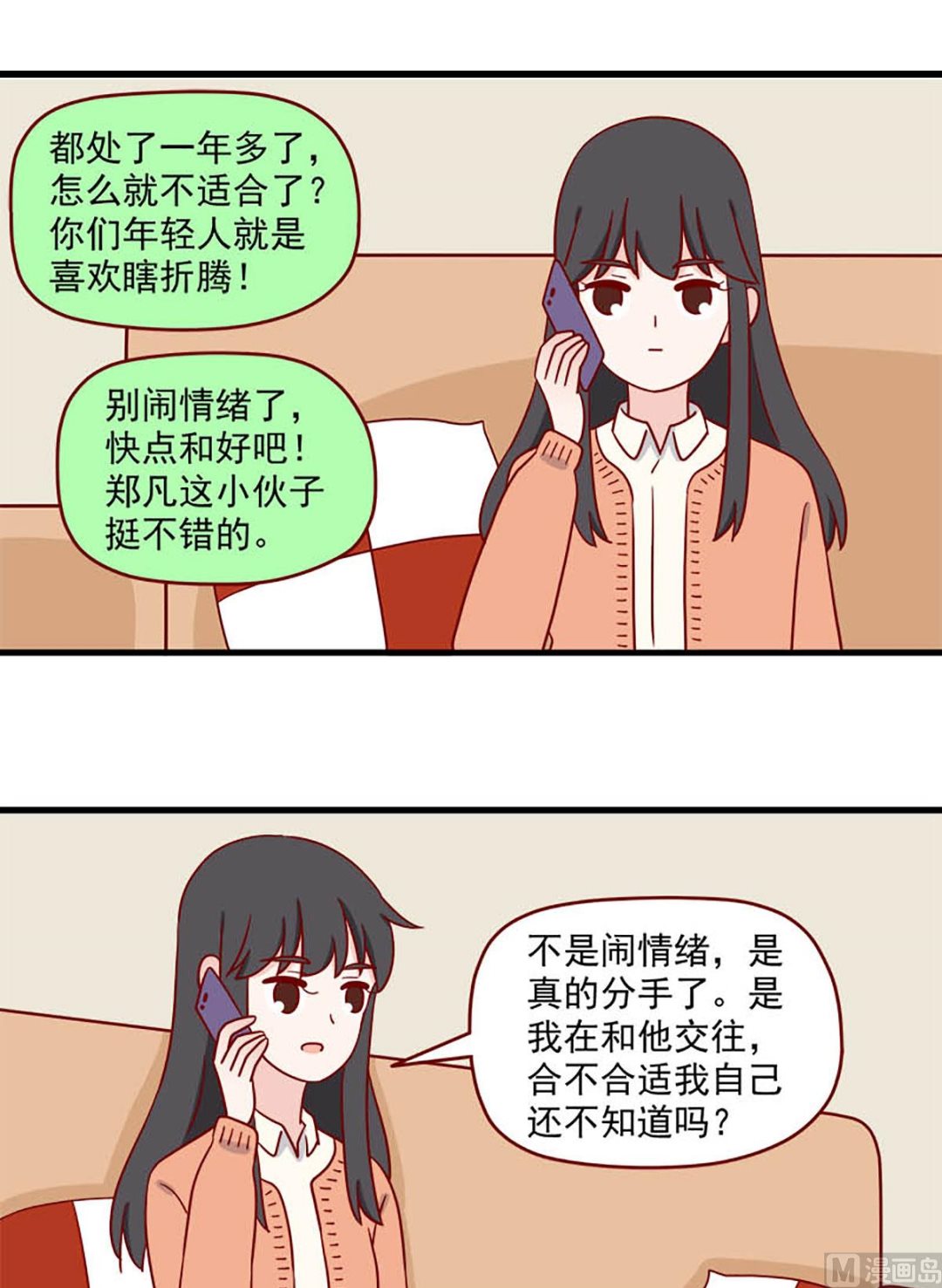 离别的岛，重逢的岛韩漫全集-第228话 每一个孤独的夜晚无删减无遮挡章节图片 