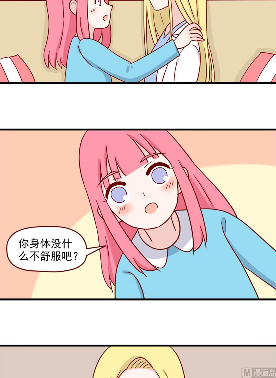 离别的岛，重逢的岛韩漫全集-第229话 送别无删减无遮挡章节图片 