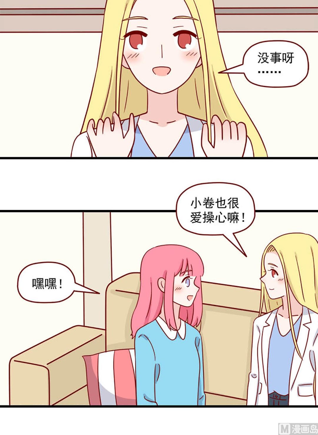 离别的岛，重逢的岛韩漫全集-第229话 送别无删减无遮挡章节图片 