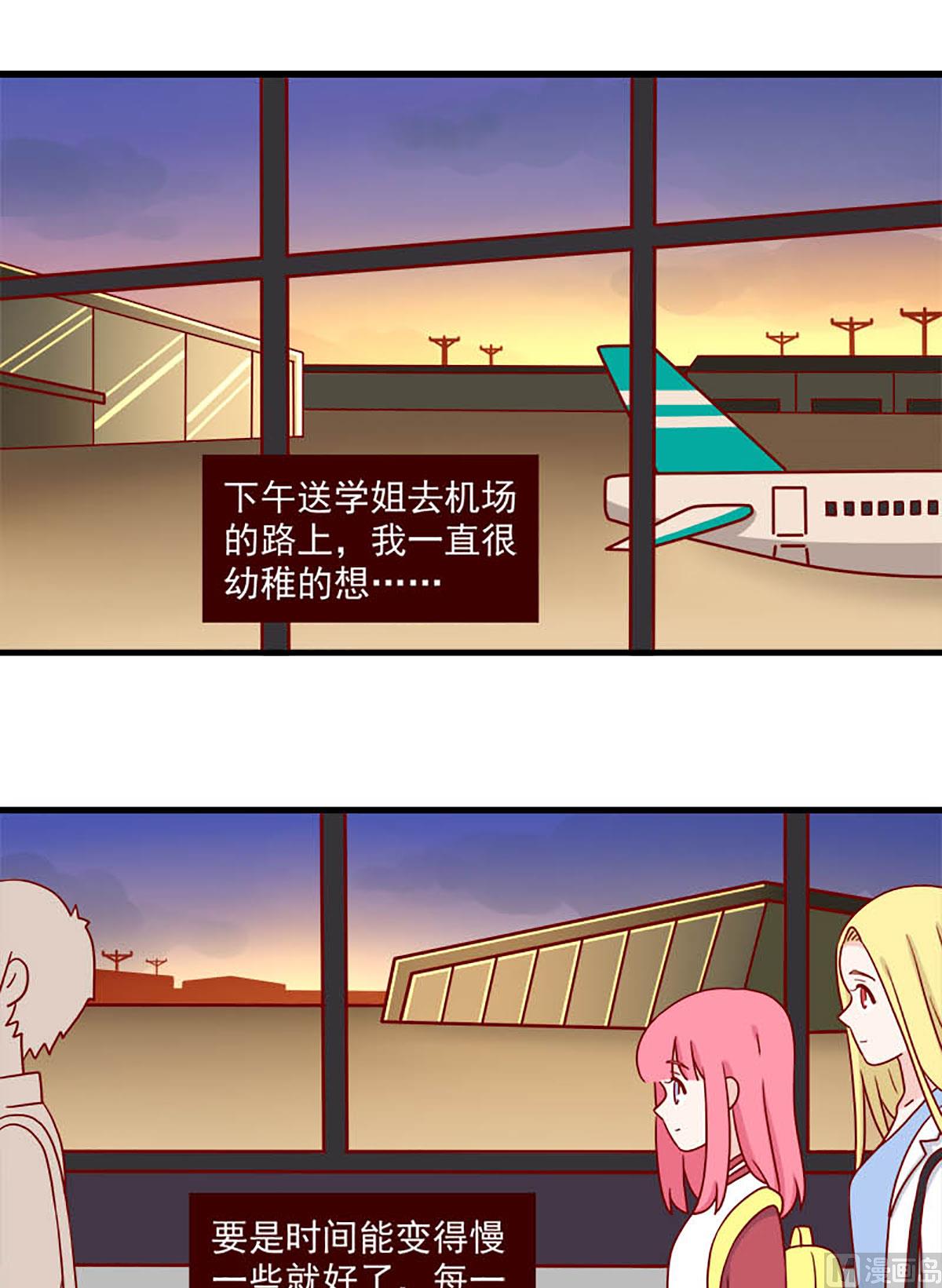 离别的岛，重逢的岛韩漫全集-第229话 送别无删减无遮挡章节图片 