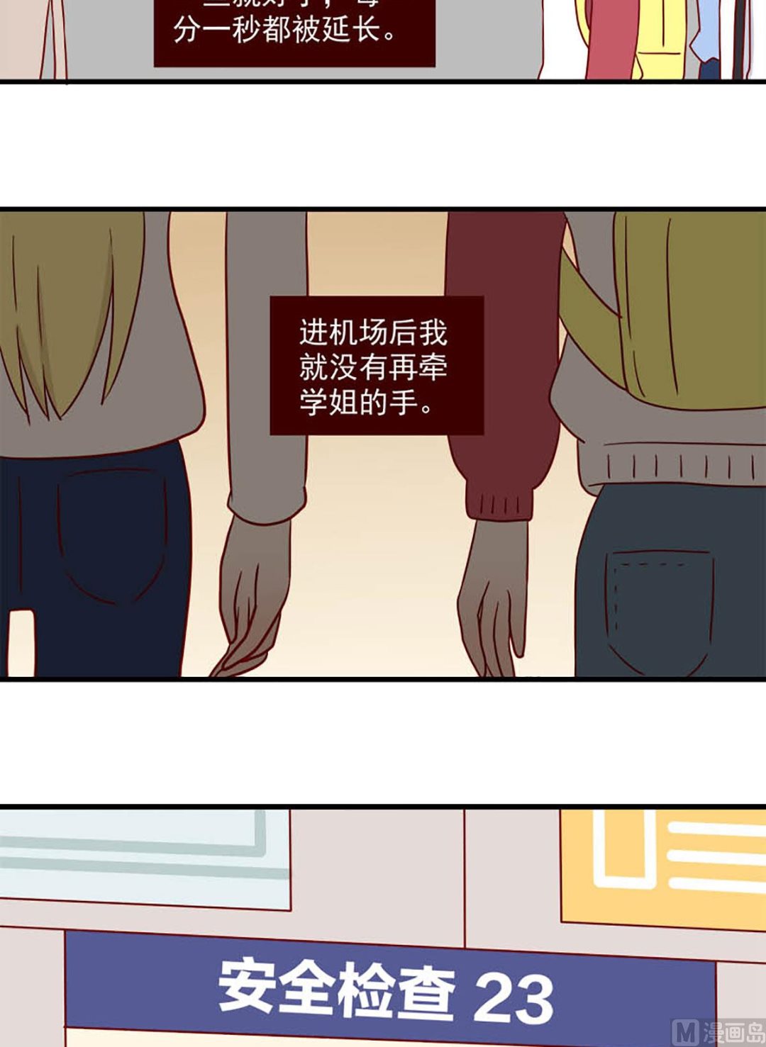 离别的岛，重逢的岛韩漫全集-第229话 送别无删减无遮挡章节图片 