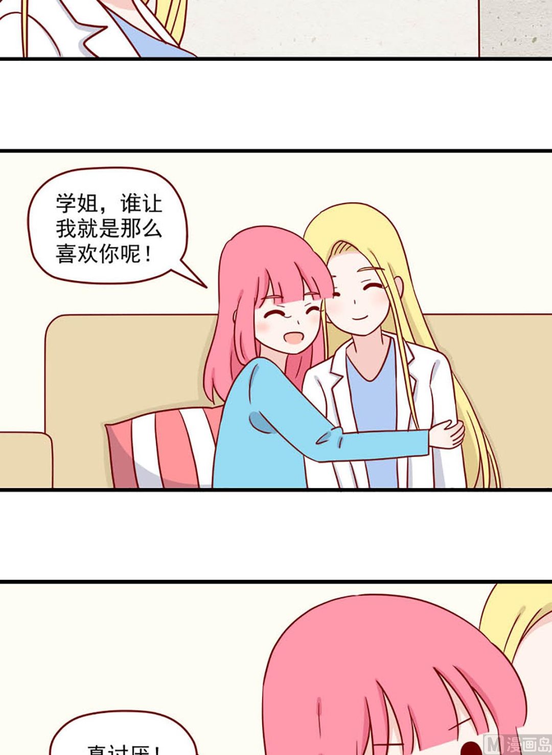 离别的岛，重逢的岛韩漫全集-第229话 送别无删减无遮挡章节图片 