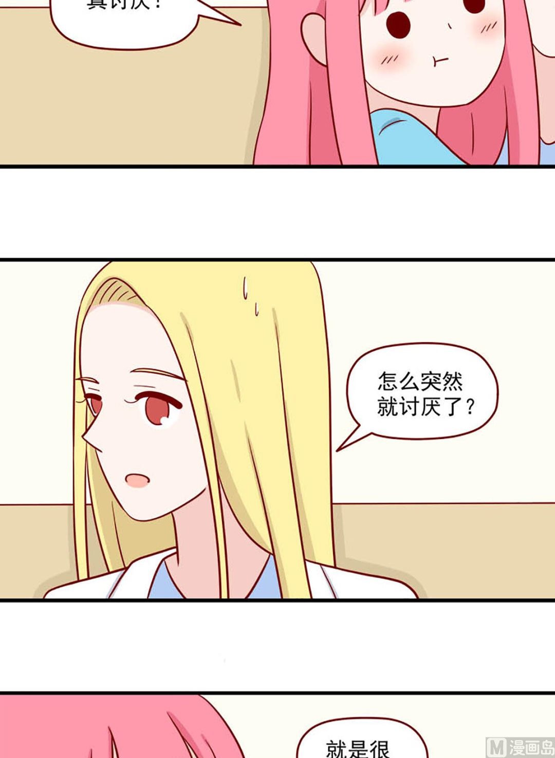 离别的岛，重逢的岛韩漫全集-第229话 送别无删减无遮挡章节图片 