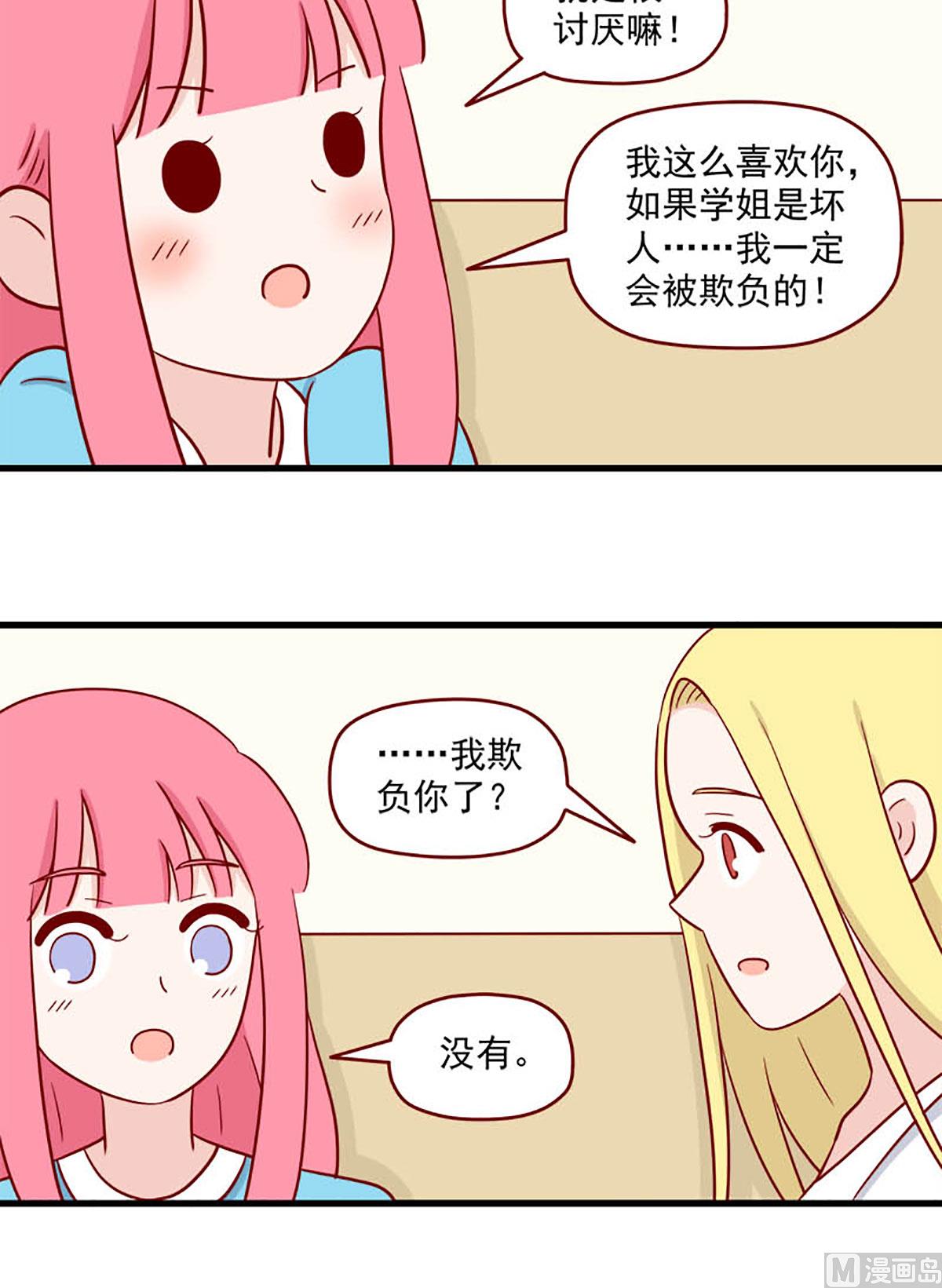 离别的岛，重逢的岛韩漫全集-第229话 送别无删减无遮挡章节图片 