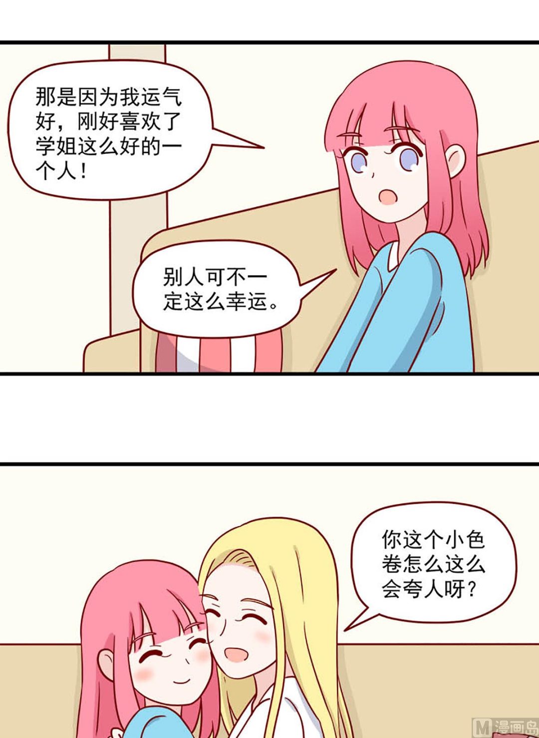 离别的岛，重逢的岛韩漫全集-第229话 送别无删减无遮挡章节图片 