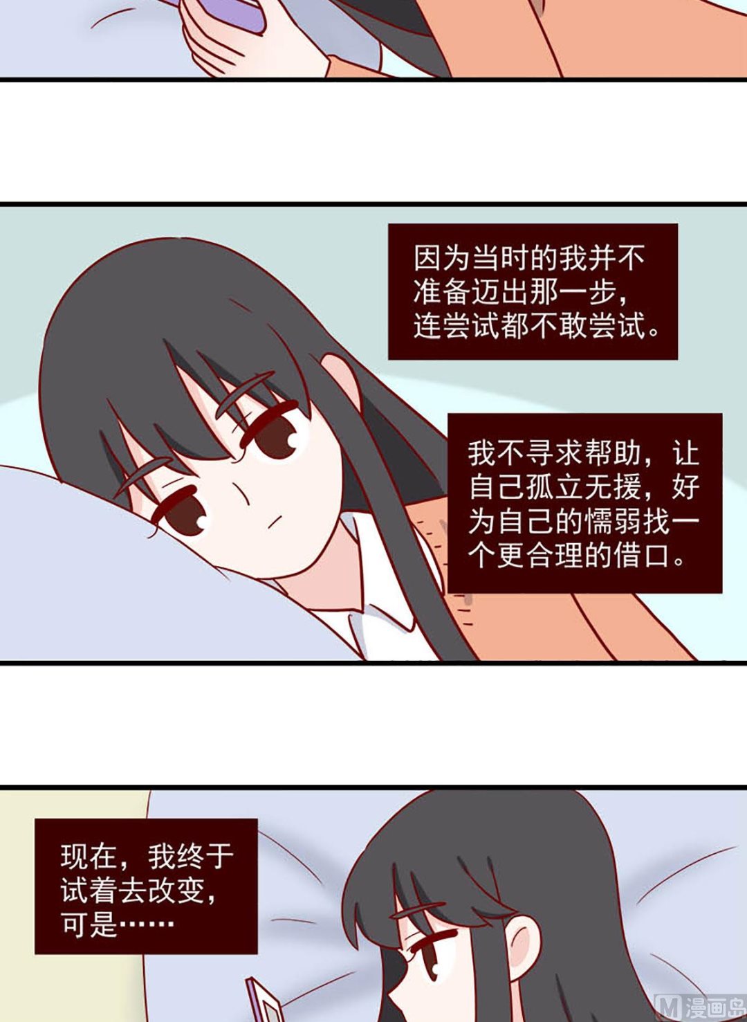 离别的岛，重逢的岛韩漫全集-第230话 不该想念无删减无遮挡章节图片 