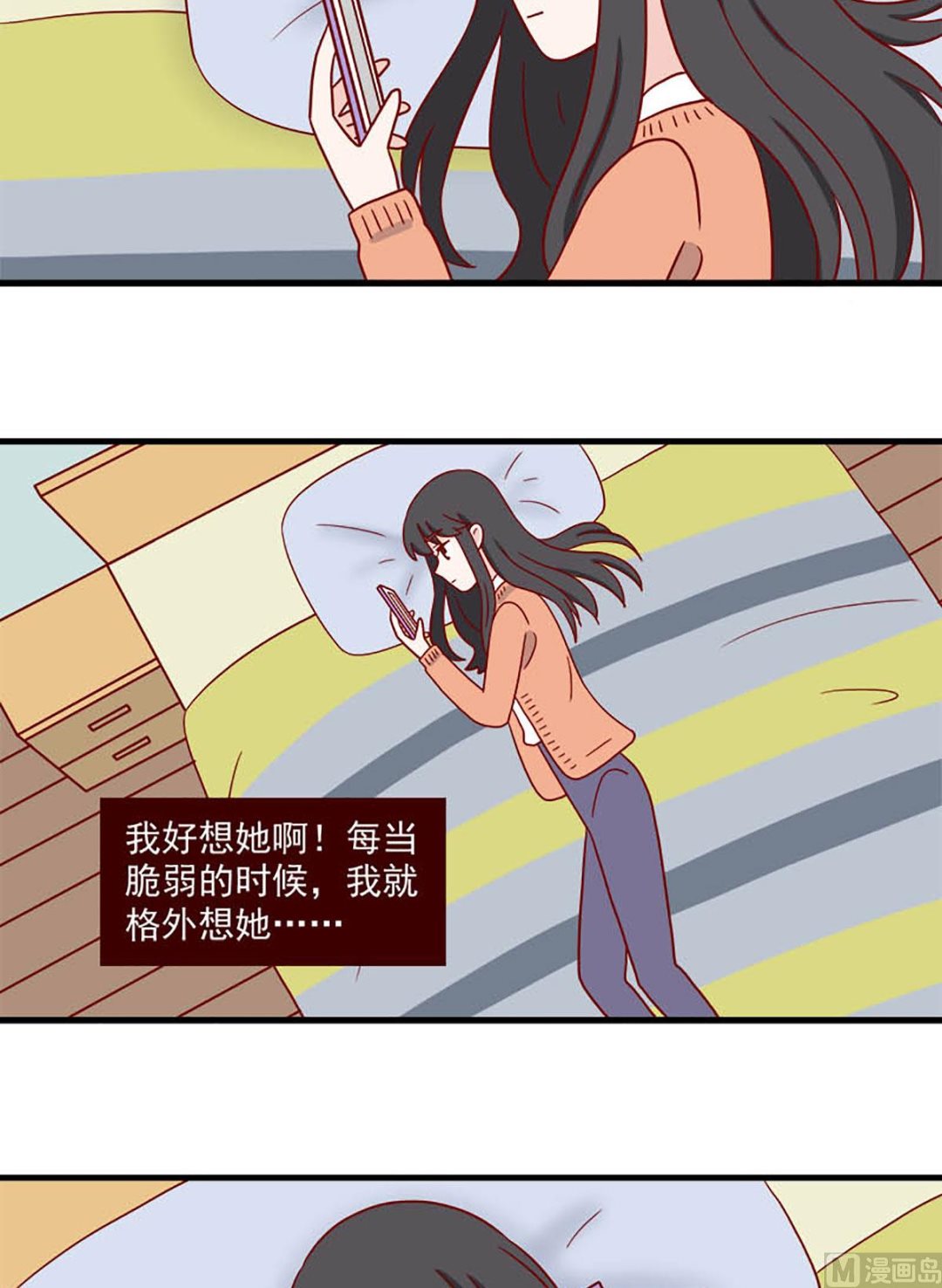 离别的岛，重逢的岛韩漫全集-第230话 不该想念无删减无遮挡章节图片 