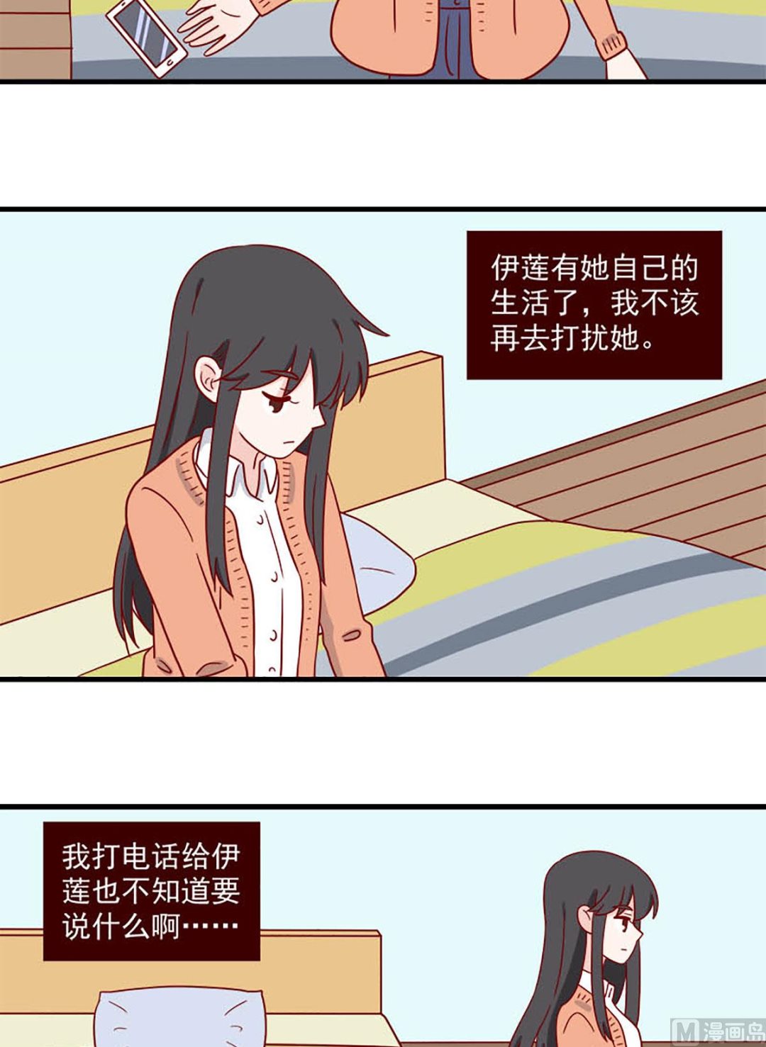 离别的岛，重逢的岛韩漫全集-第230话 不该想念无删减无遮挡章节图片 