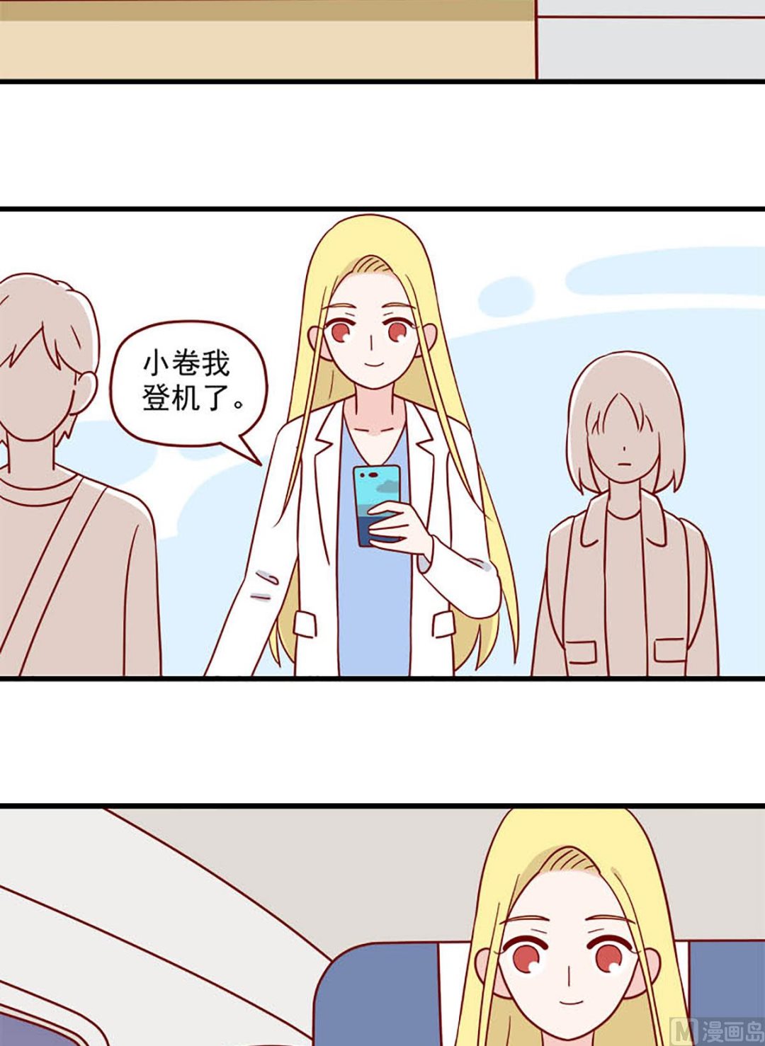 离别的岛，重逢的岛韩漫全集-第230话 不该想念无删减无遮挡章节图片 