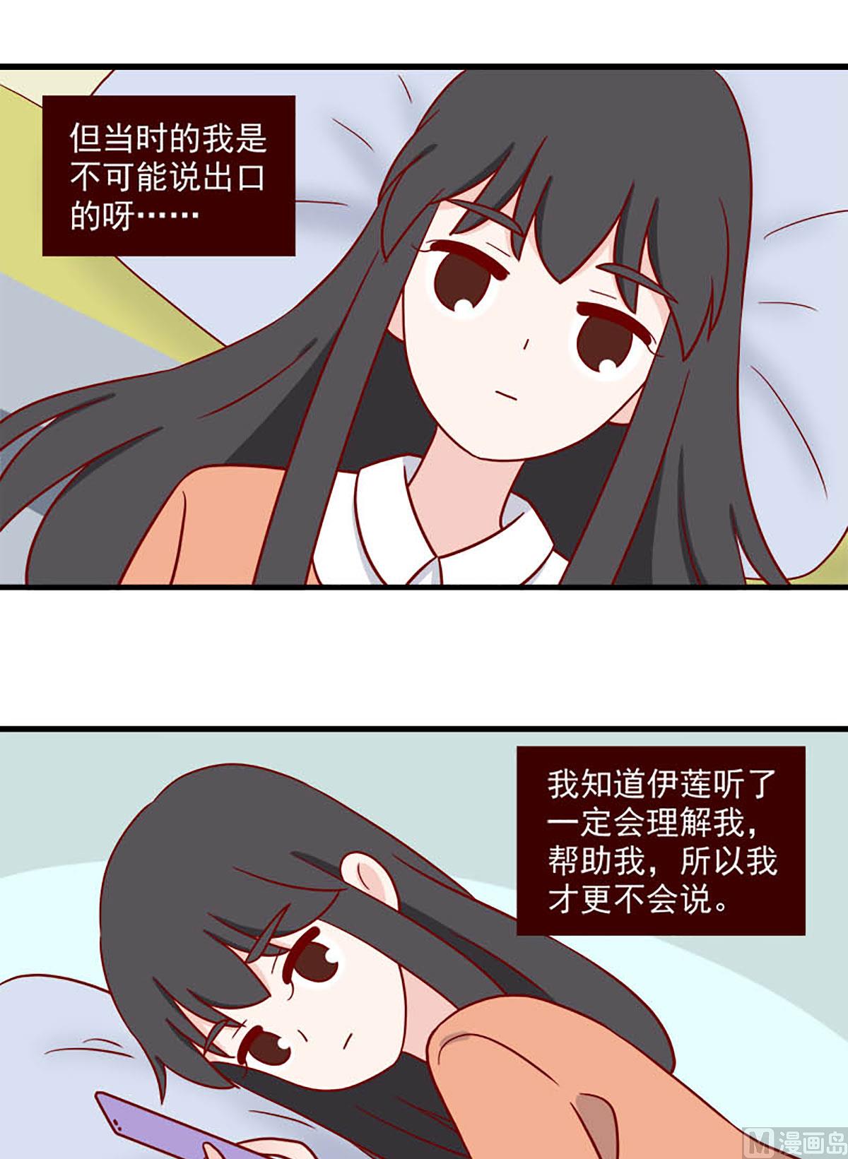 离别的岛，重逢的岛韩漫全集-第230话 不该想念无删减无遮挡章节图片 