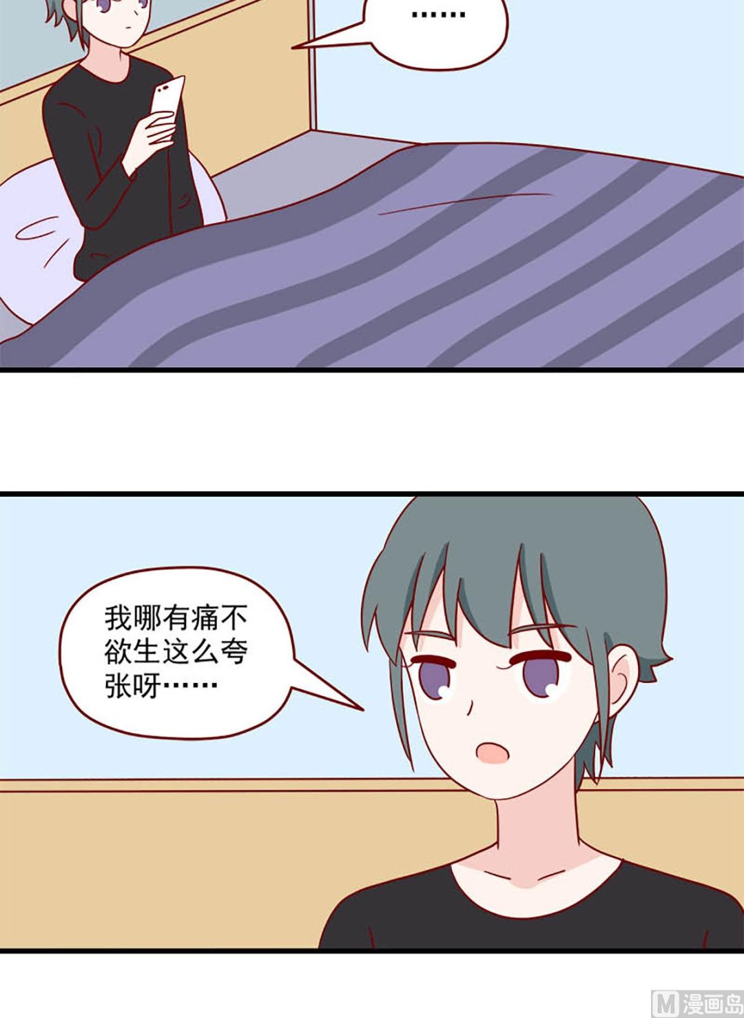离别的岛，重逢的岛韩漫全集-第231话 缘分已尽吗？无删减无遮挡章节图片 