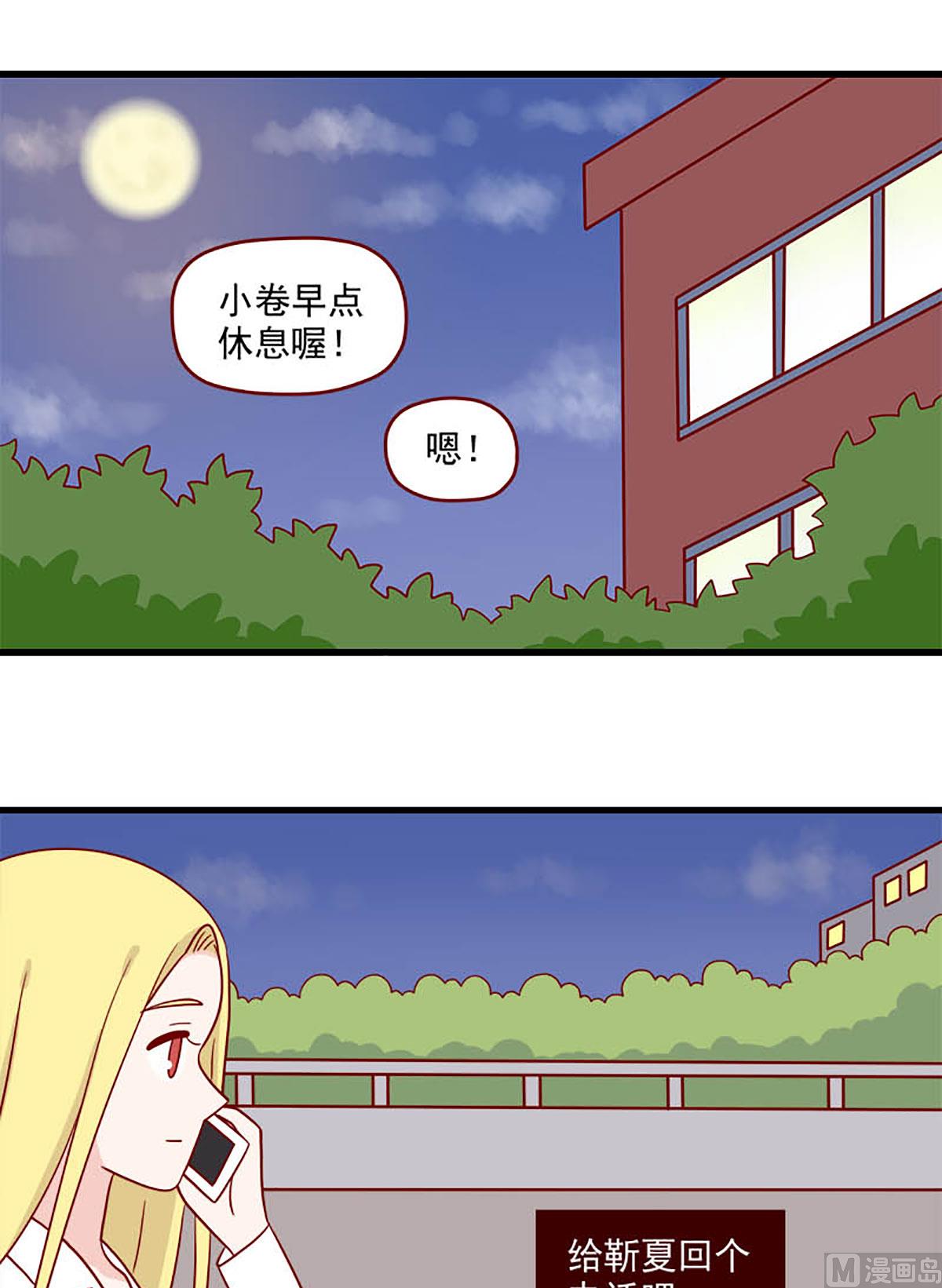 离别的岛，重逢的岛韩漫全集-第231话 缘分已尽吗？无删减无遮挡章节图片 
