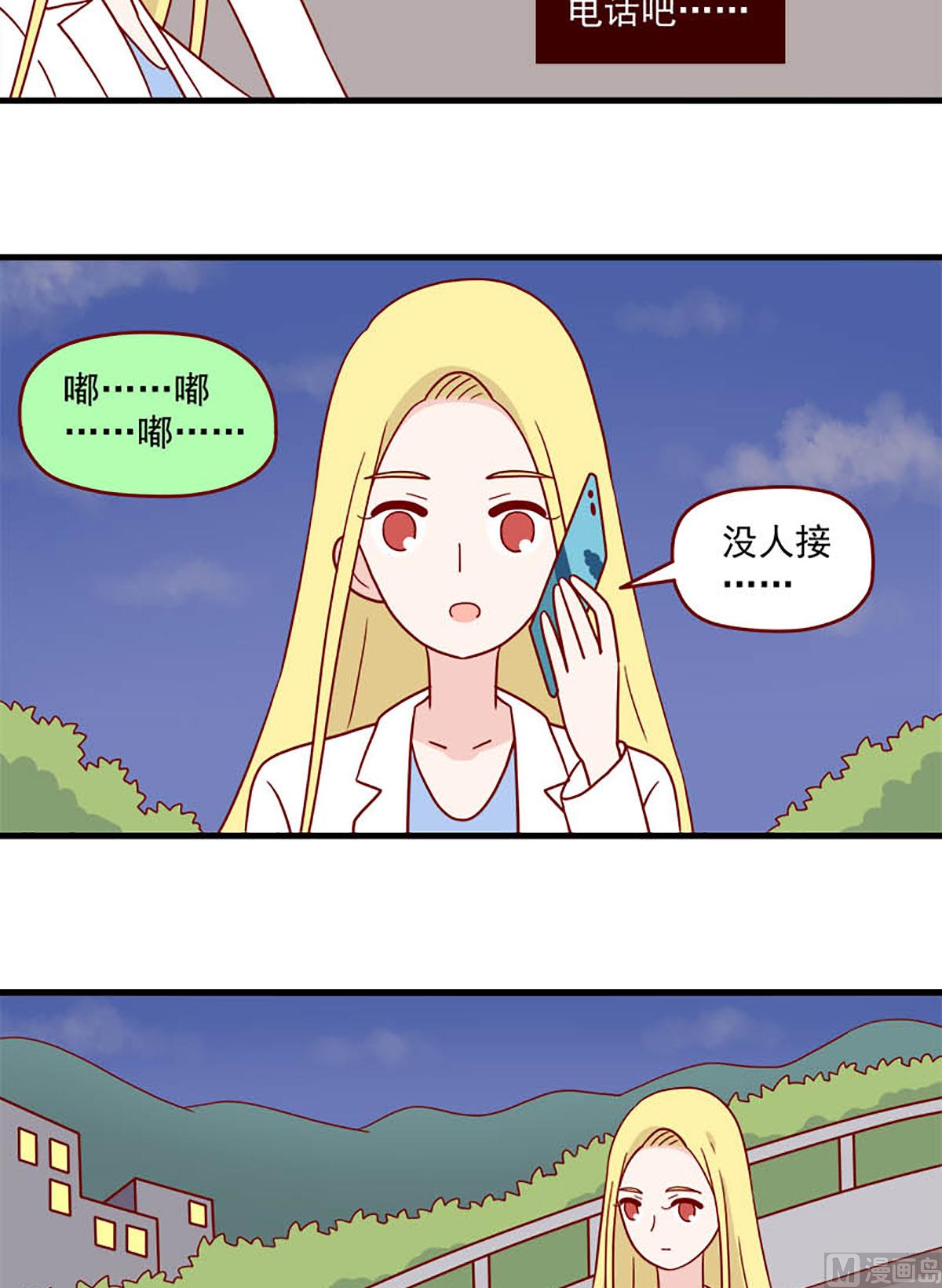 离别的岛，重逢的岛韩漫全集-第231话 缘分已尽吗？无删减无遮挡章节图片 
