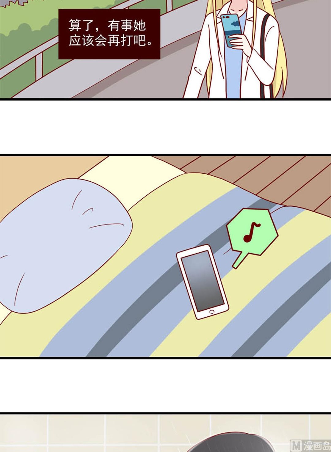 离别的岛，重逢的岛韩漫全集-第231话 缘分已尽吗？无删减无遮挡章节图片 