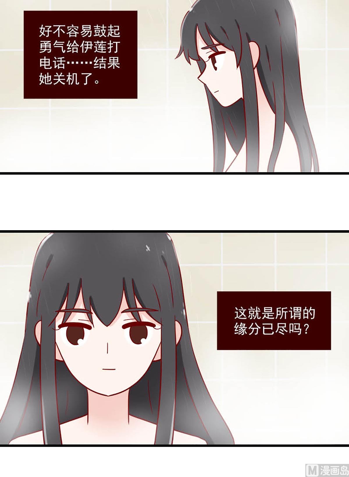 离别的岛，重逢的岛韩漫全集-第231话 缘分已尽吗？无删减无遮挡章节图片 