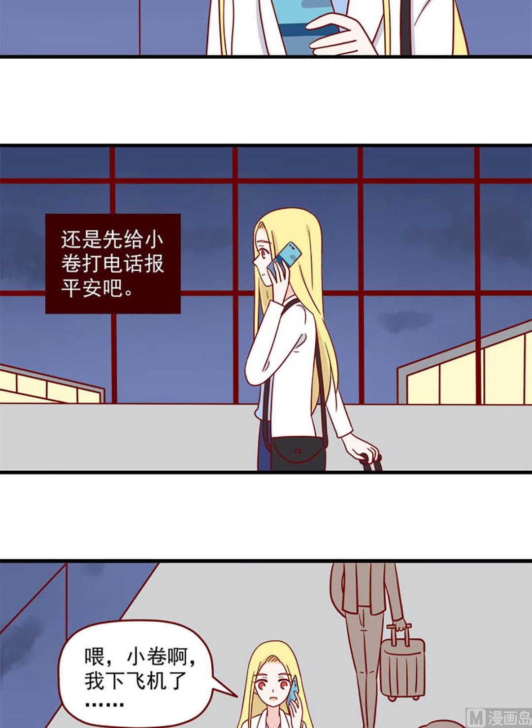 离别的岛，重逢的岛韩漫全集-第231话 缘分已尽吗？无删减无遮挡章节图片 