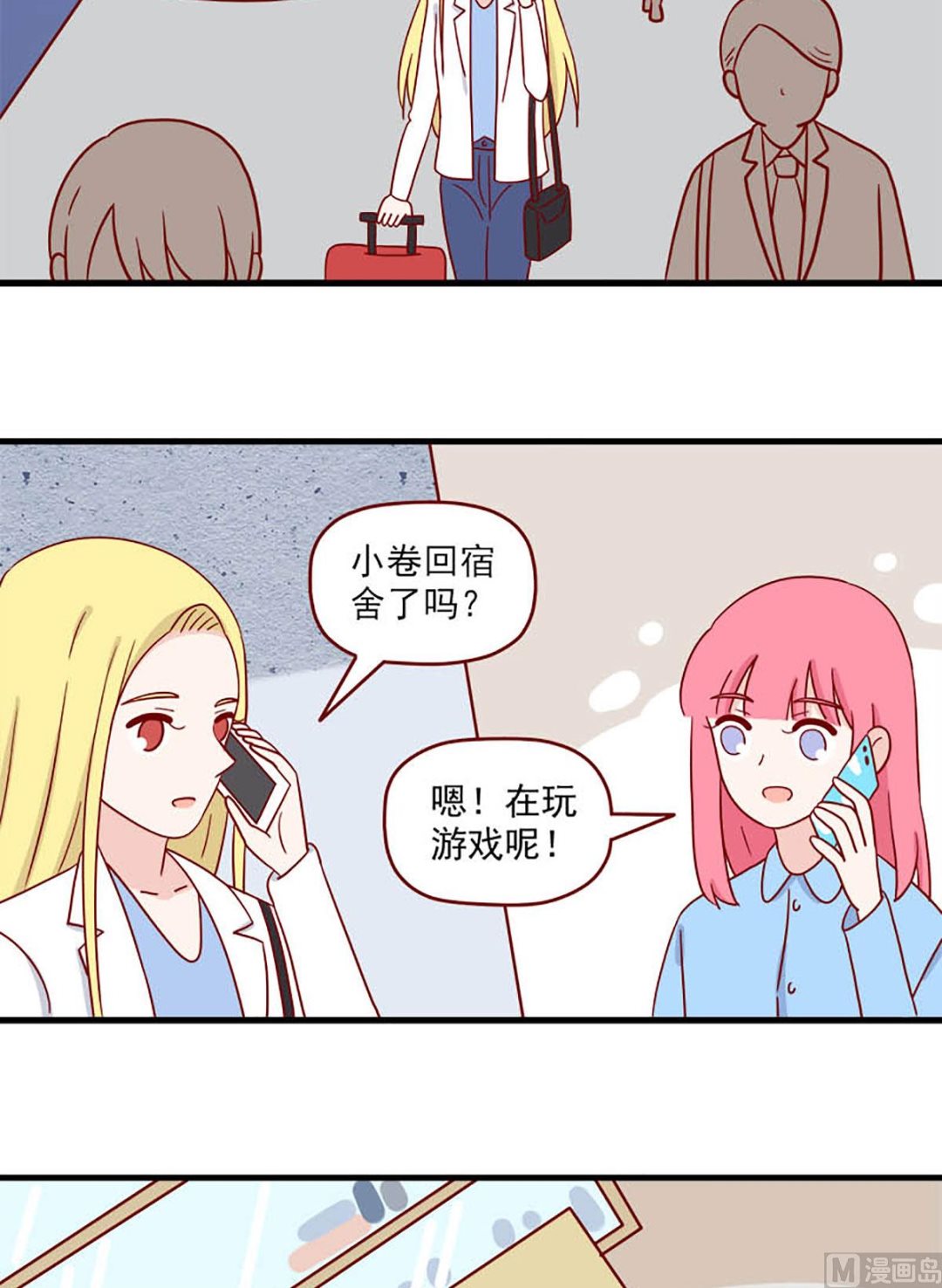 离别的岛，重逢的岛韩漫全集-第231话 缘分已尽吗？无删减无遮挡章节图片 