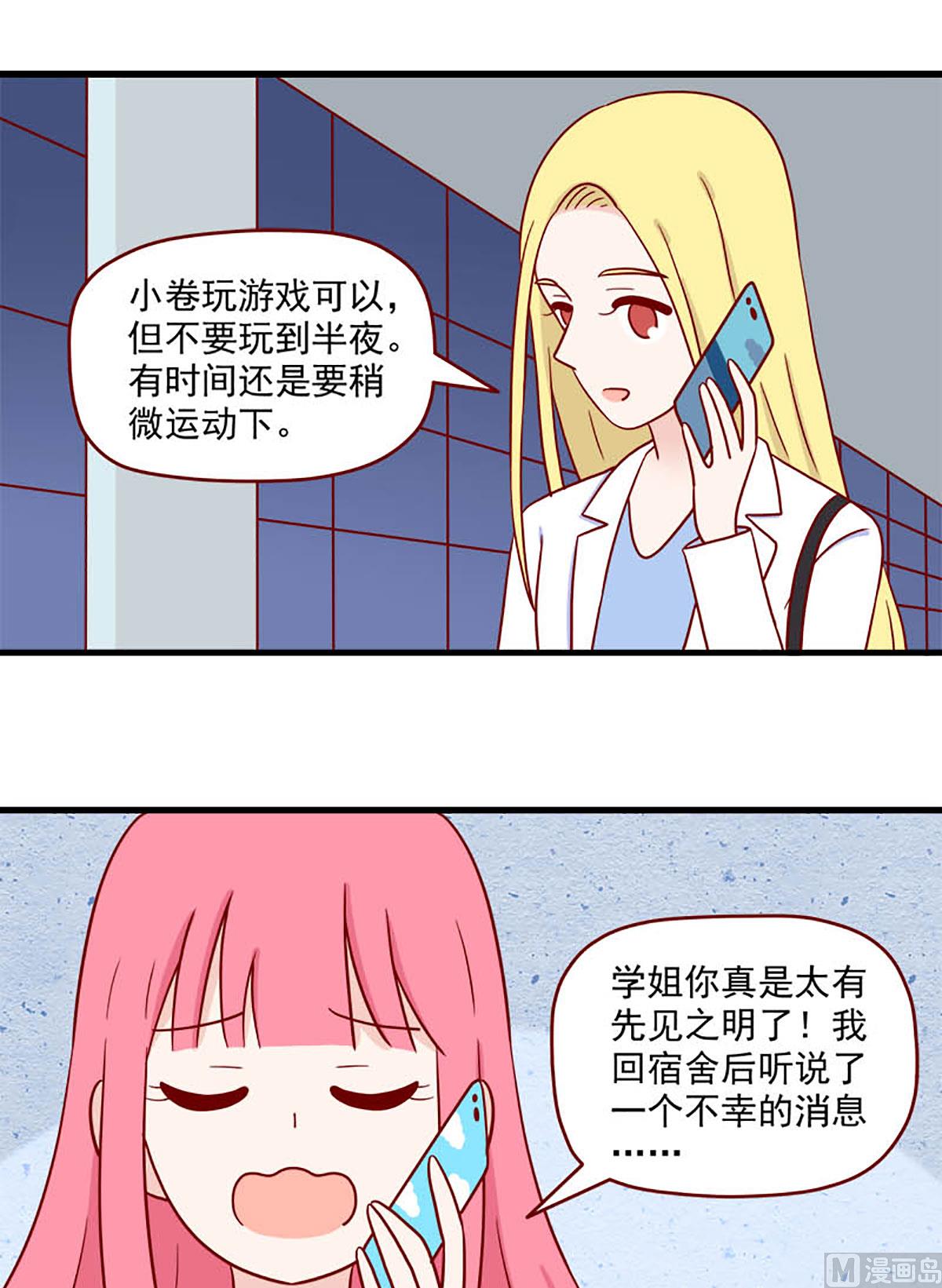 离别的岛，重逢的岛韩漫全集-第231话 缘分已尽吗？无删减无遮挡章节图片 