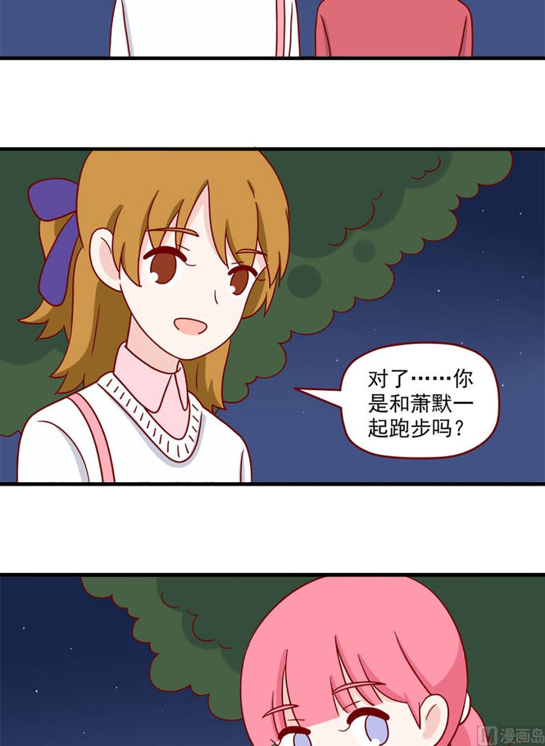 离别的岛，重逢的岛韩漫全集-第233话 八卦现场无删减无遮挡章节图片 