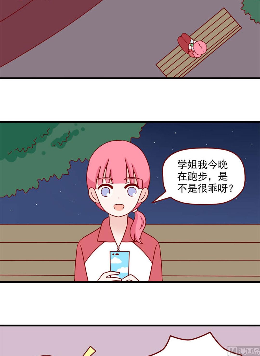 离别的岛，重逢的岛韩漫全集-第233话 八卦现场无删减无遮挡章节图片 