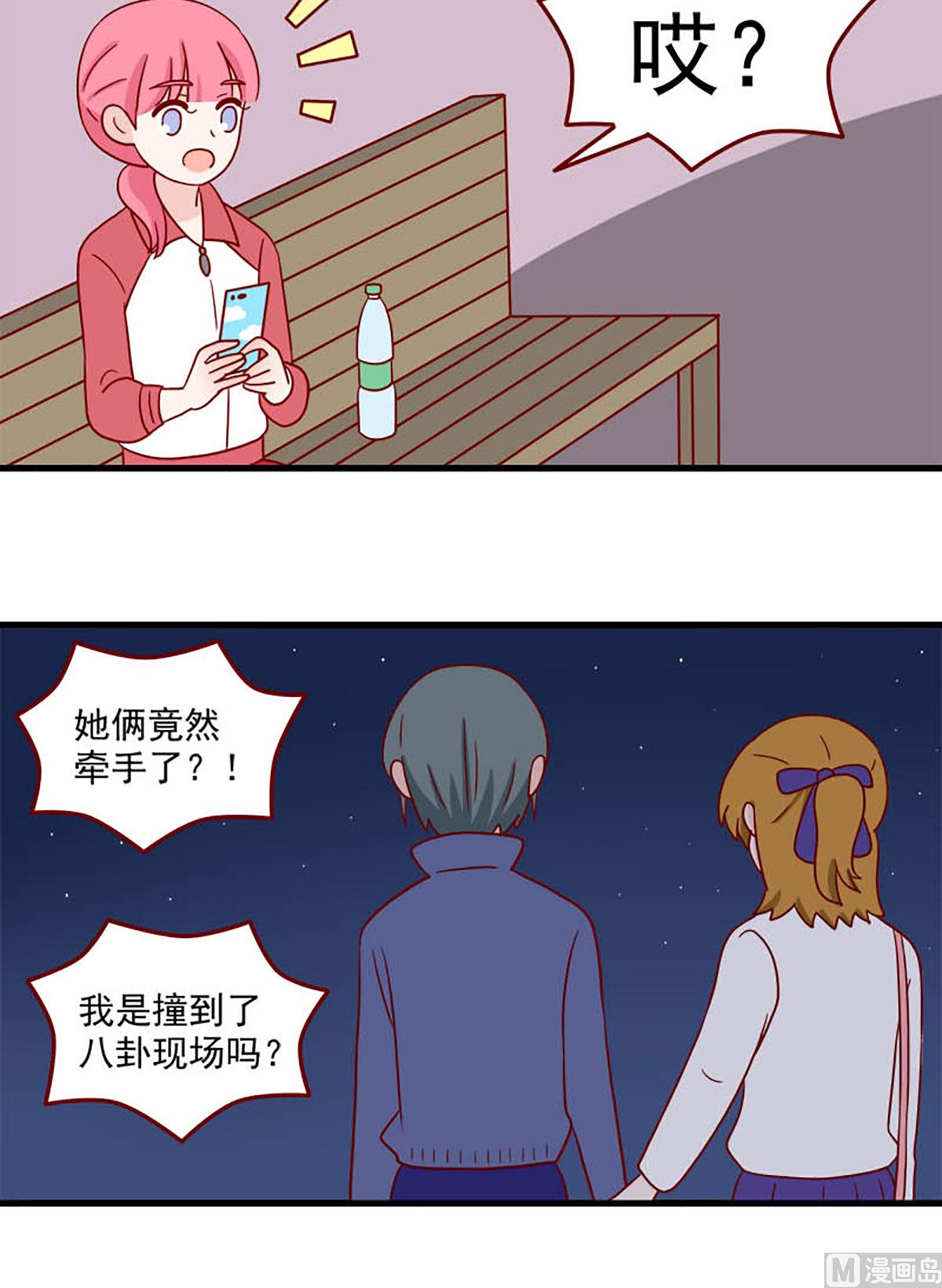 离别的岛，重逢的岛韩漫全集-第233话 八卦现场无删减无遮挡章节图片 