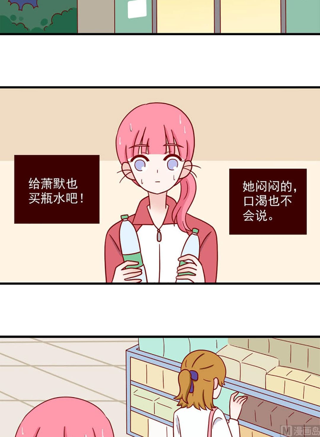 离别的岛，重逢的岛韩漫全集-第233话 八卦现场无删减无遮挡章节图片 