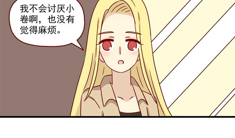离别的岛，重逢的岛韩漫全集-第24话：一个借口无删减无遮挡章节图片 