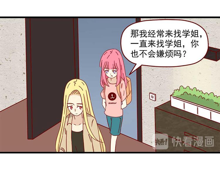 离别的岛，重逢的岛韩漫全集-第24话：一个借口无删减无遮挡章节图片 