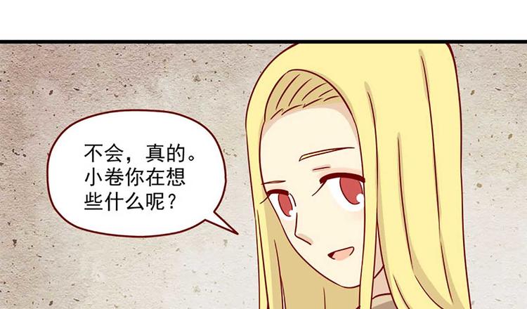 离别的岛，重逢的岛韩漫全集-第24话：一个借口无删减无遮挡章节图片 