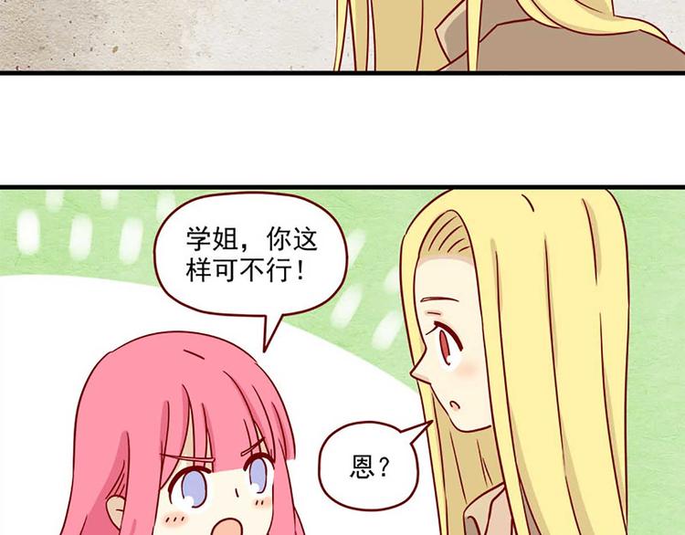 离别的岛，重逢的岛韩漫全集-第24话：一个借口无删减无遮挡章节图片 