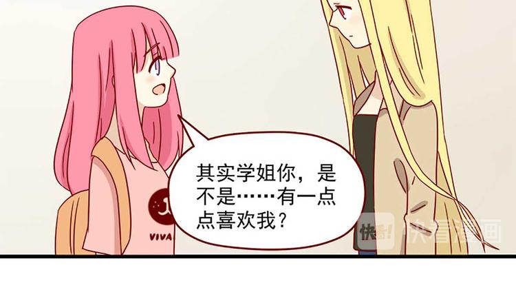 离别的岛，重逢的岛韩漫全集-第24话：一个借口无删减无遮挡章节图片 