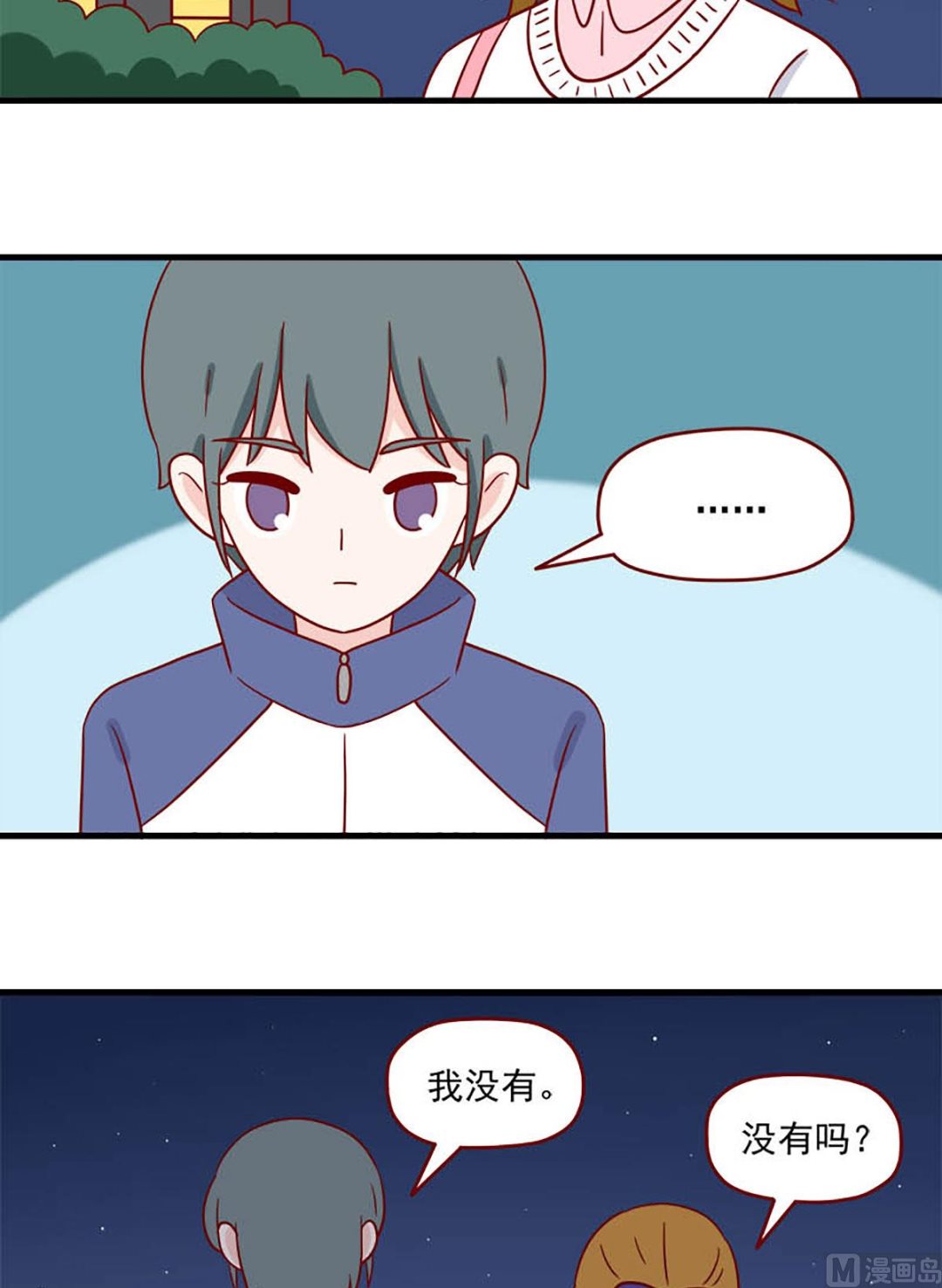 离别的岛，重逢的岛韩漫全集-第234话 你在躲避我吗？无删减无遮挡章节图片 