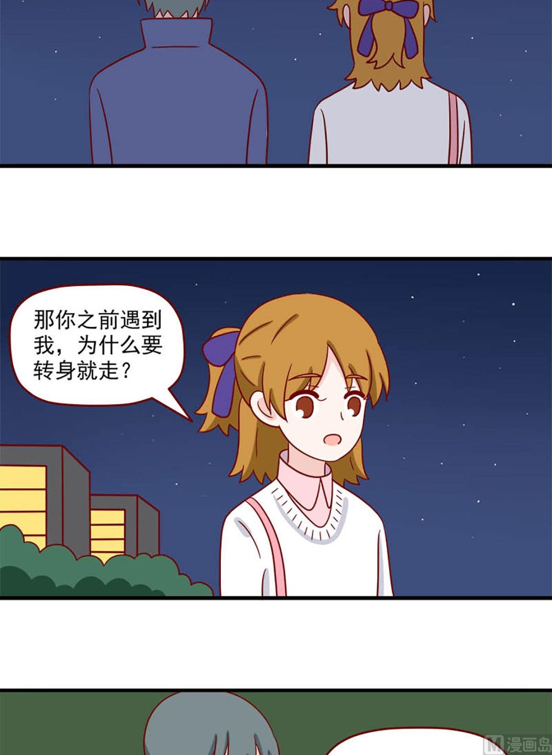 离别的岛，重逢的岛韩漫全集-第234话 你在躲避我吗？无删减无遮挡章节图片 