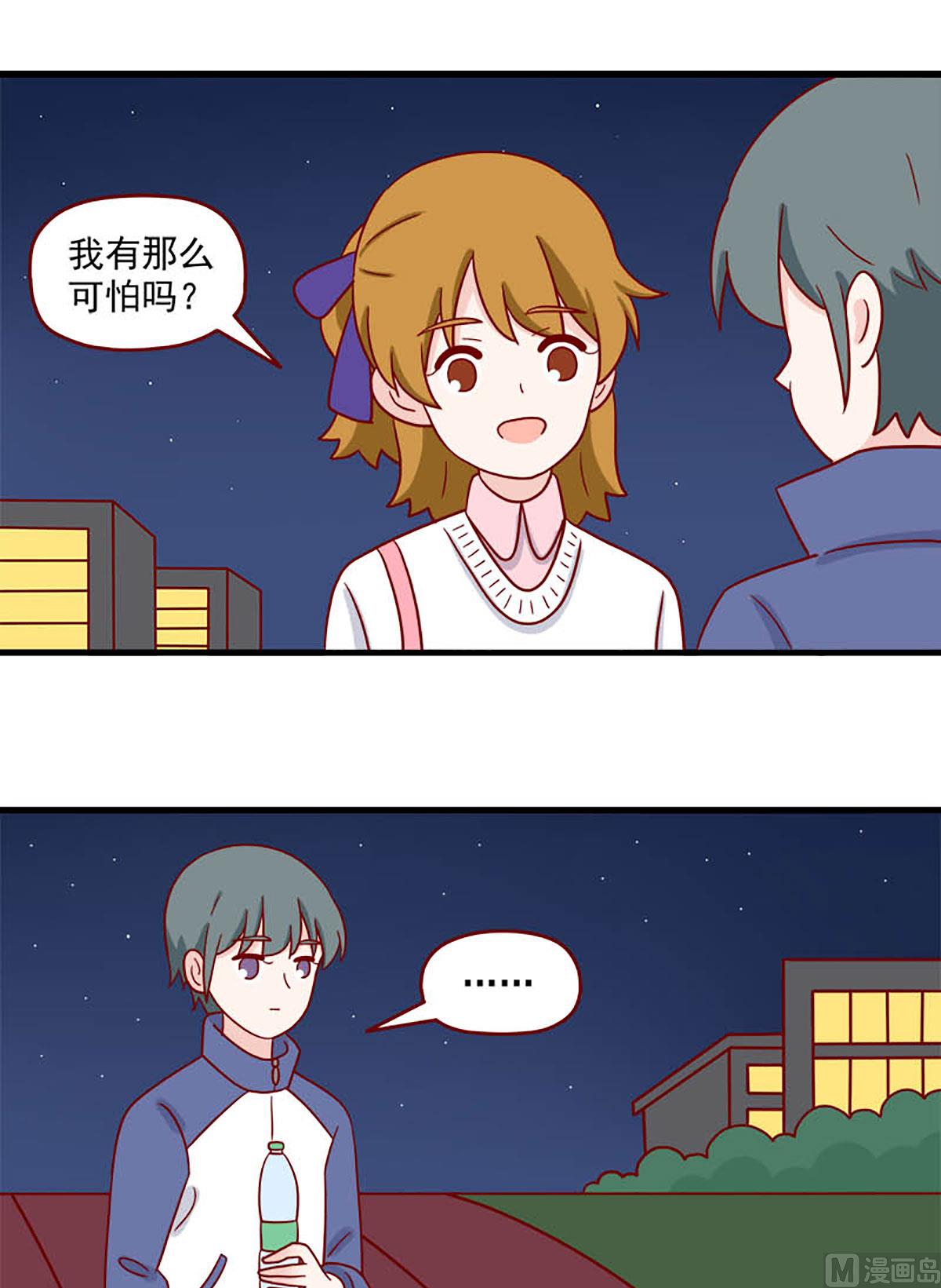 离别的岛，重逢的岛韩漫全集-第234话 你在躲避我吗？无删减无遮挡章节图片 