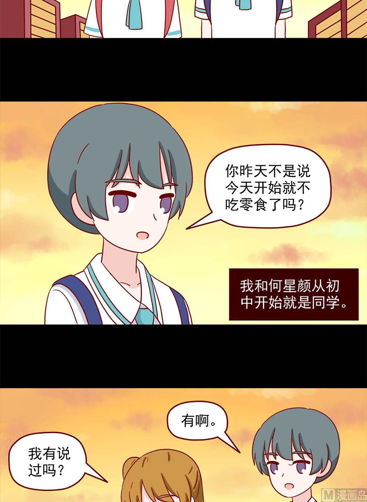 离别的岛，重逢的岛韩漫全集-第235话 定格无删减无遮挡章节图片 