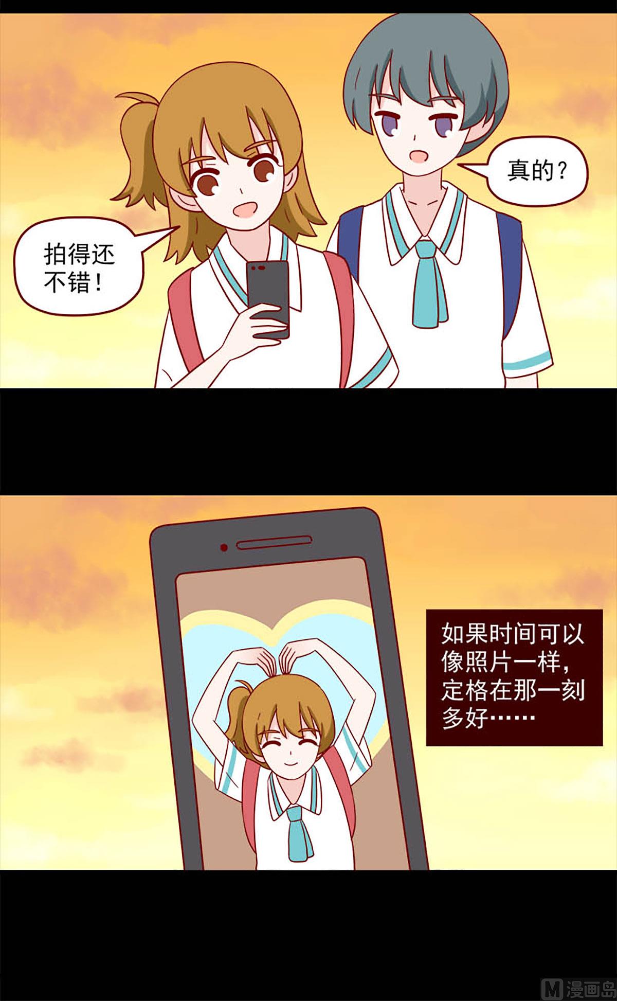 离别的岛，重逢的岛韩漫全集-第235话 定格无删减无遮挡章节图片 