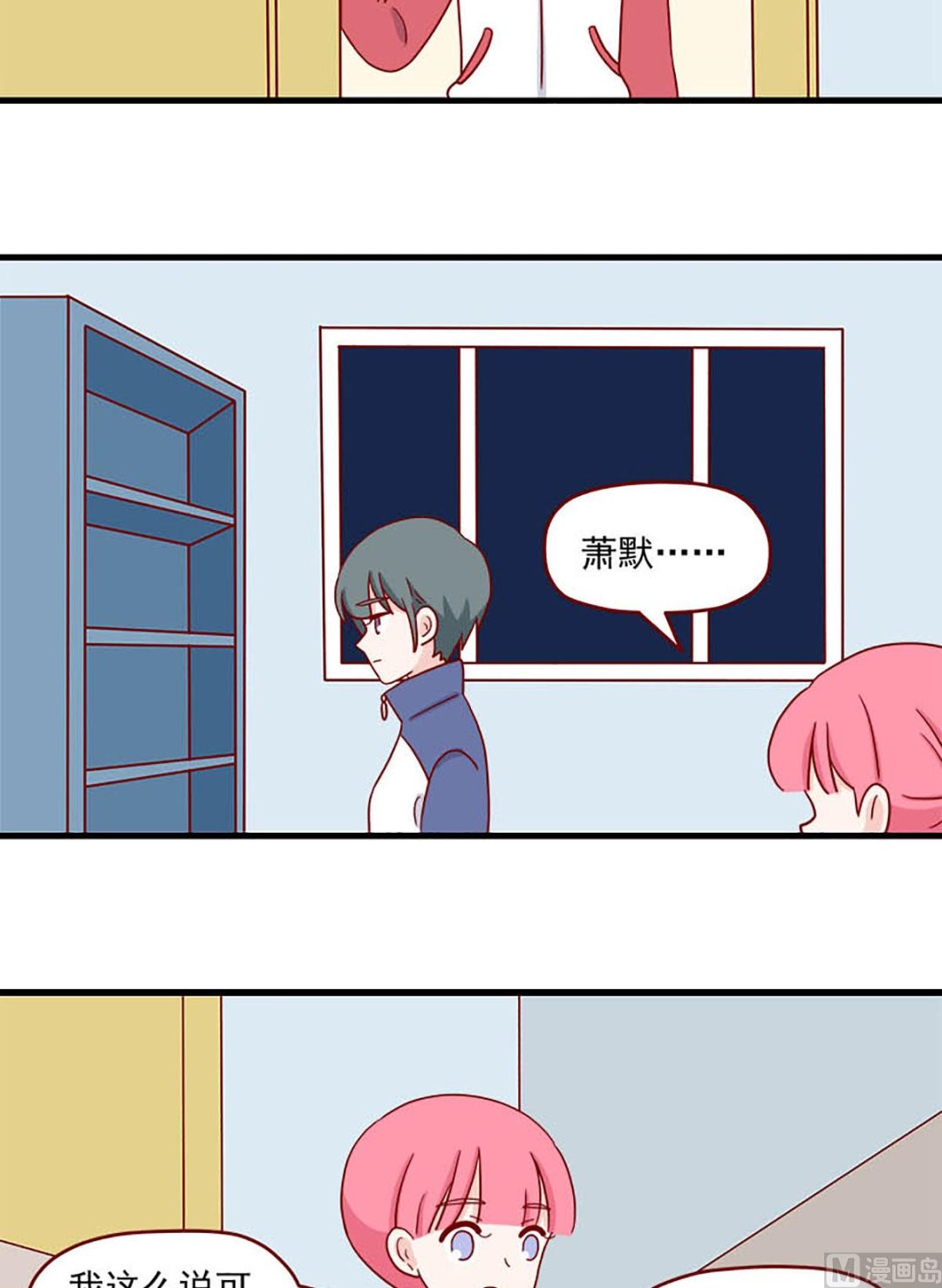 离别的岛，重逢的岛韩漫全集-第235话 定格无删减无遮挡章节图片 