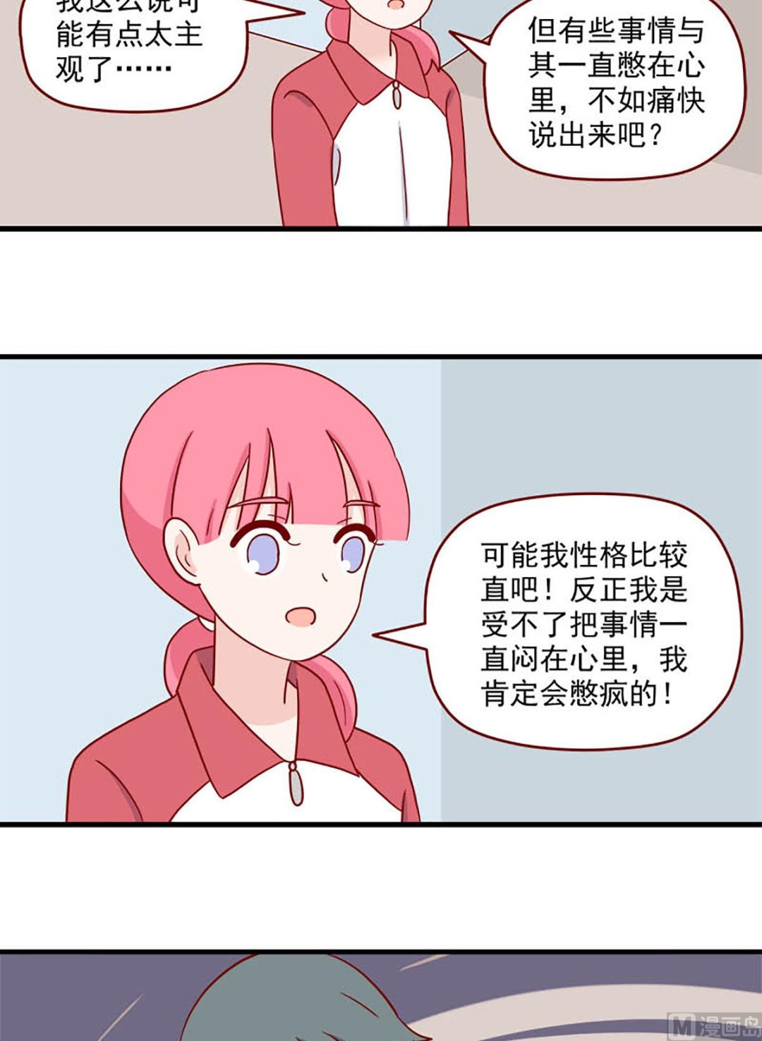 离别的岛，重逢的岛韩漫全集-第235话 定格无删减无遮挡章节图片 
