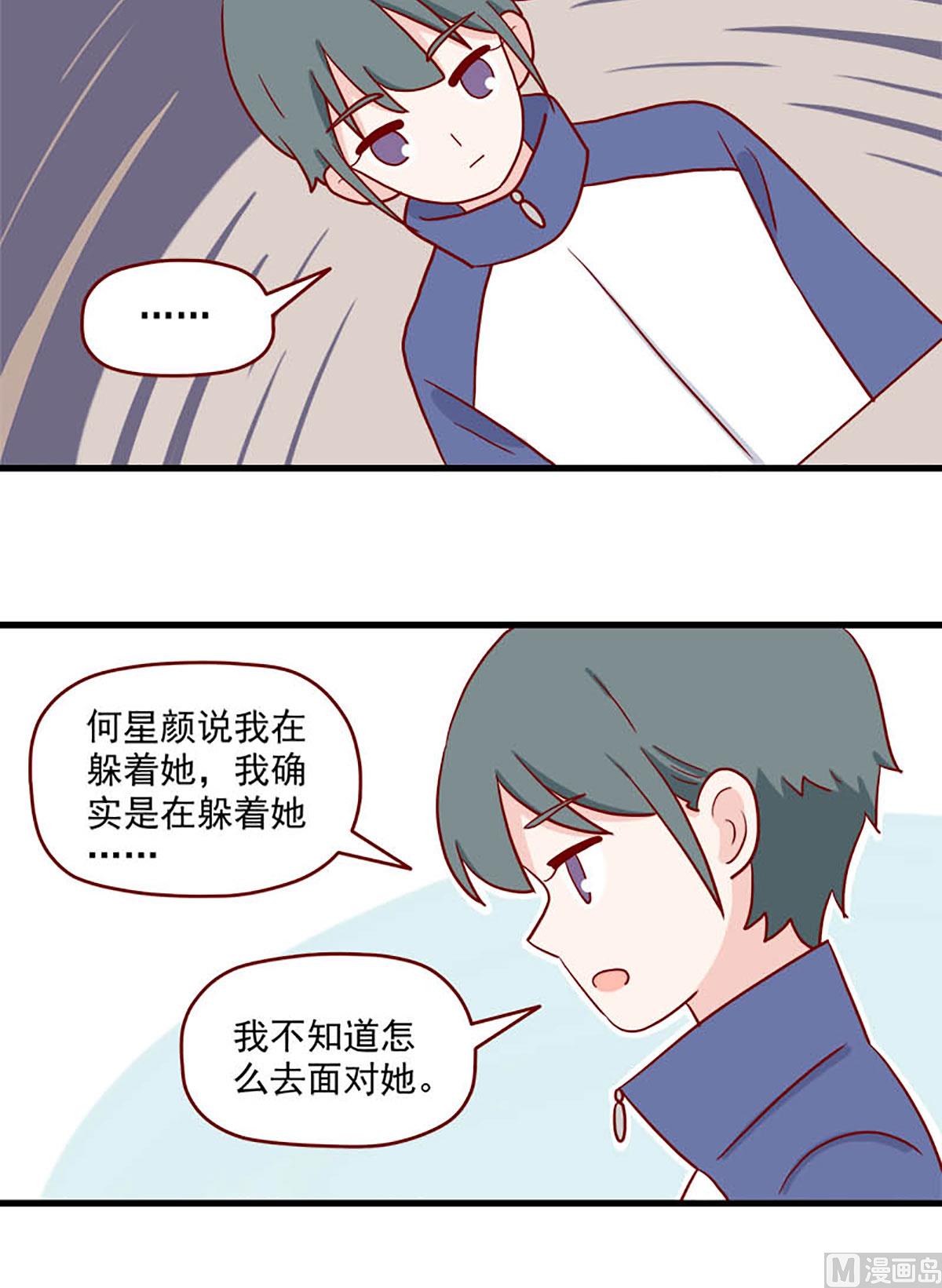 离别的岛，重逢的岛韩漫全集-第235话 定格无删减无遮挡章节图片 
