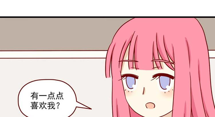 离别的岛，重逢的岛韩漫全集-第26话：一点点的喜欢无删减无遮挡章节图片 