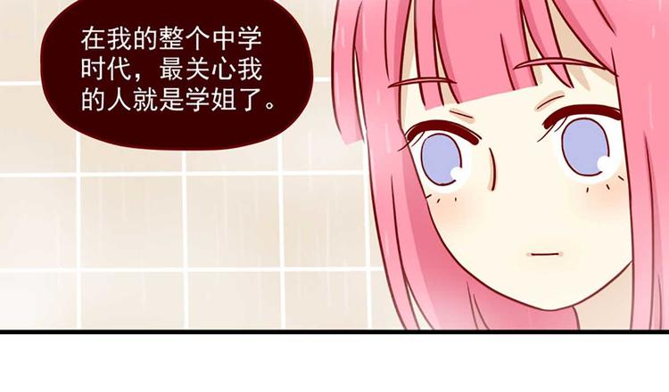 离别的岛，重逢的岛韩漫全集-第27话：假面的告白无删减无遮挡章节图片 